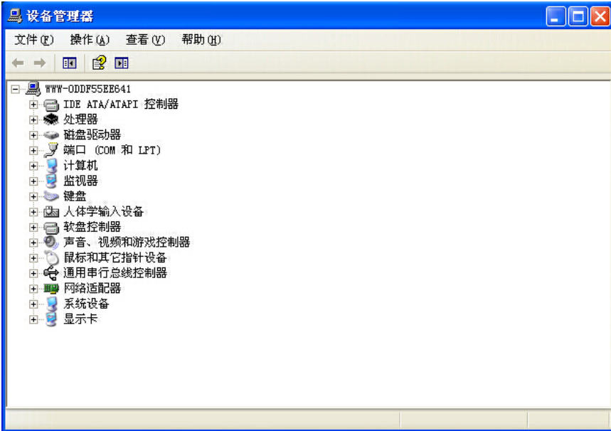 win7系统设备管理器出现空白怎么办?
