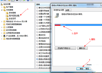 如何设置win7系统的局域网共享功能?