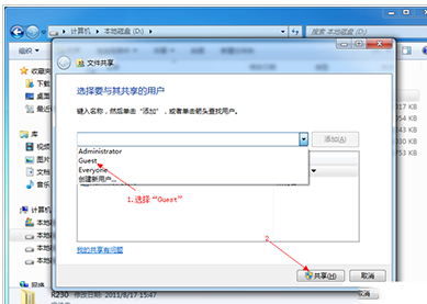 如何设置win7系统的局域网共享功能?