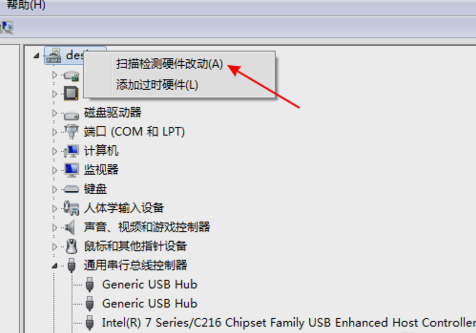win7系统识别不了U盘怎么办?win7系统U盘无法识别修复教程