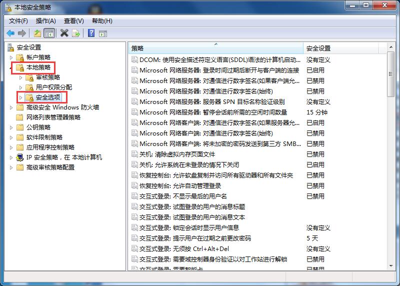 如何禁用win7系统的Ctrl+Alt+delete快捷键?