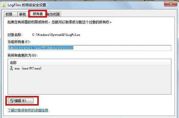 win7系统提示错误711无法远程访问怎么办?
