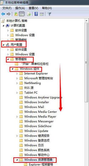 无法找到win7电脑文件夹选项怎么办?