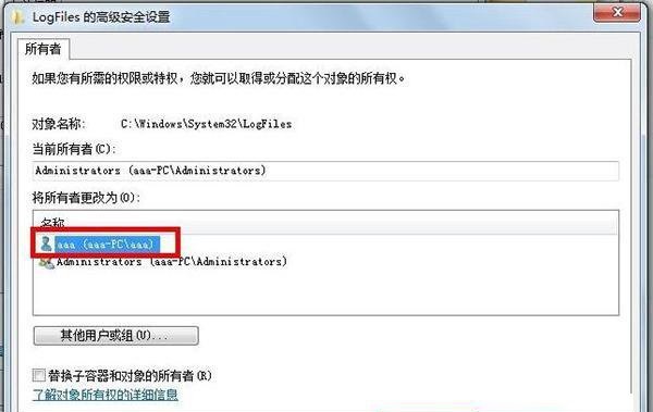 win7系统提示错误711无法远程访问怎么办?