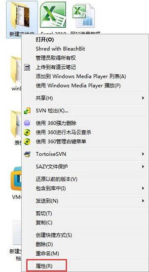 win7系统文件夹提示无法访问怎么办?