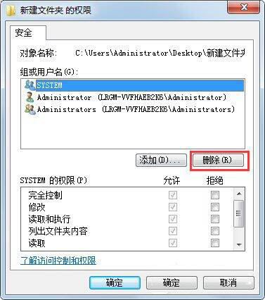 win7系统文件夹提示无法访问怎么办?