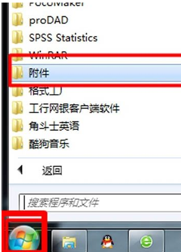 如何使用win7系统放大镜功能?win7系统放大镜功能使用教程