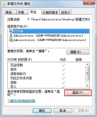 win7系统文件夹提示无法访问怎么办?