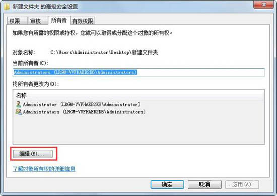 win7系统文件夹提示无法访问怎么办?