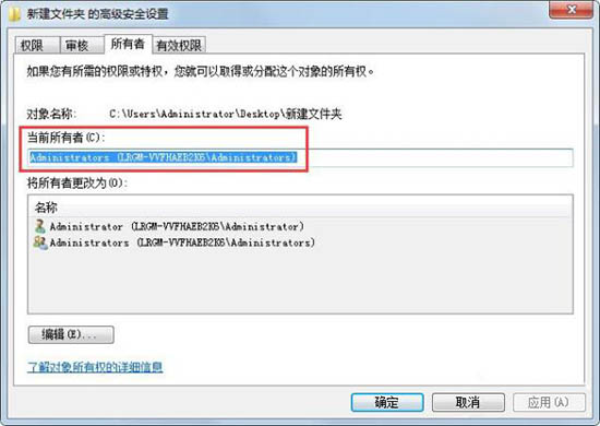 win7系统文件夹提示无法访问怎么办?