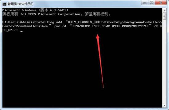 win7系统无法使用右键菜单新建文件夹怎么修复?