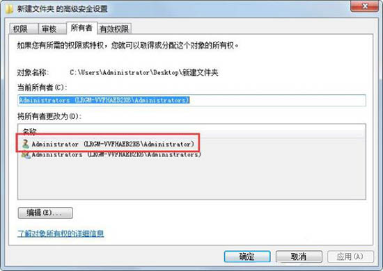 win7系统文件夹提示无法访问怎么办?
