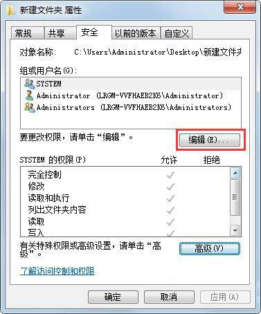 win7系统文件夹提示无法访问怎么办?