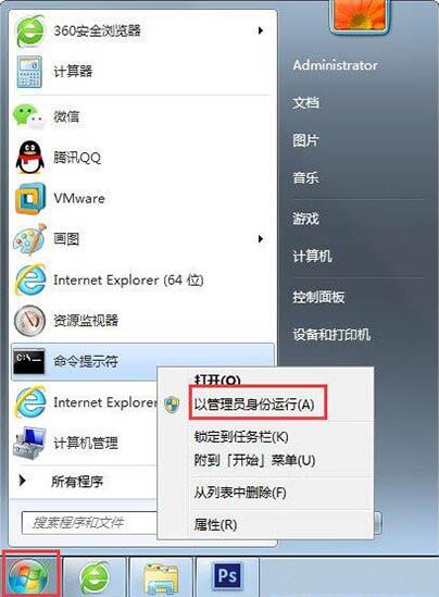 win7系统无法使用右键菜单新建文件夹怎么修复?