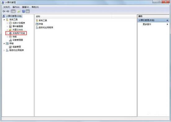 win7系统电脑如何禁用guest账户?