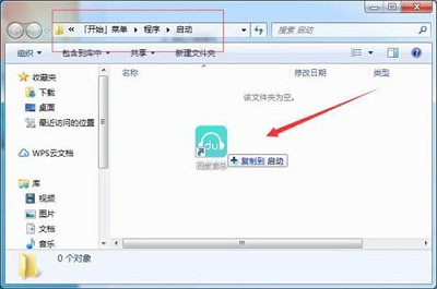 win7系统如何通过添加启动项增加工作效率?