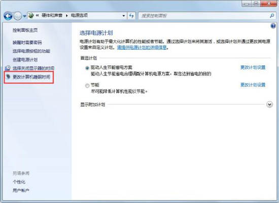 win7系统如何关闭自动睡眠?win7系统关闭自动睡眠的方法