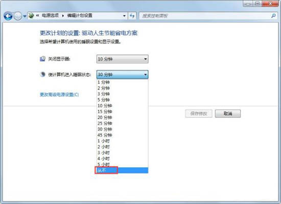 win7系统如何关闭自动睡眠?win7系统关闭自动睡眠的方法