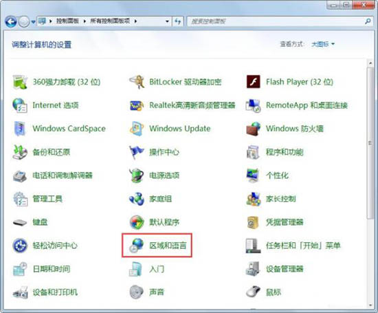 win7系统的语言栏丢失怎么办?win7系统的语言栏丢失修复方法