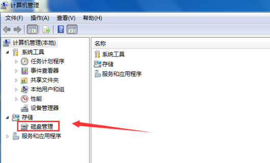 windows7系统如何将硬盘进行合并分区?