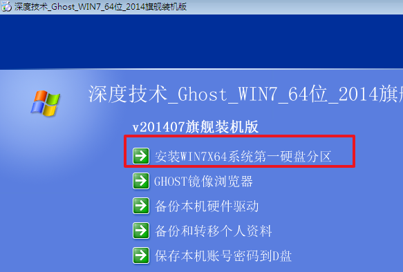 windows7系统如何快速恢复出厂设置?