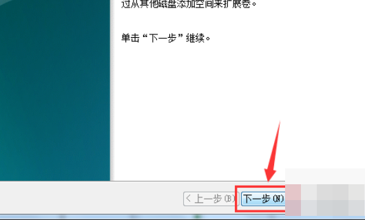 windows7系统如何将硬盘进行合并分区?