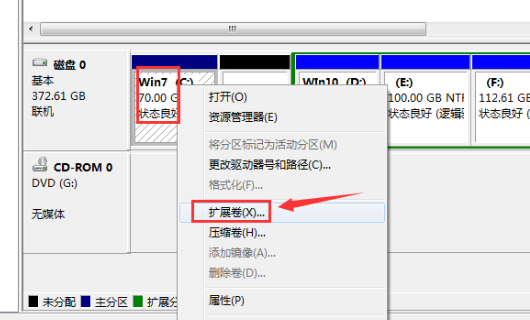 windows7系统如何将硬盘进行合并分区?