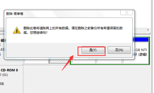 windows7系统如何将硬盘进行合并分区?