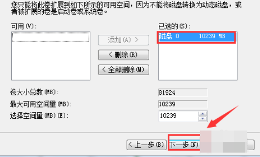windows7系统如何将硬盘进行合并分区?