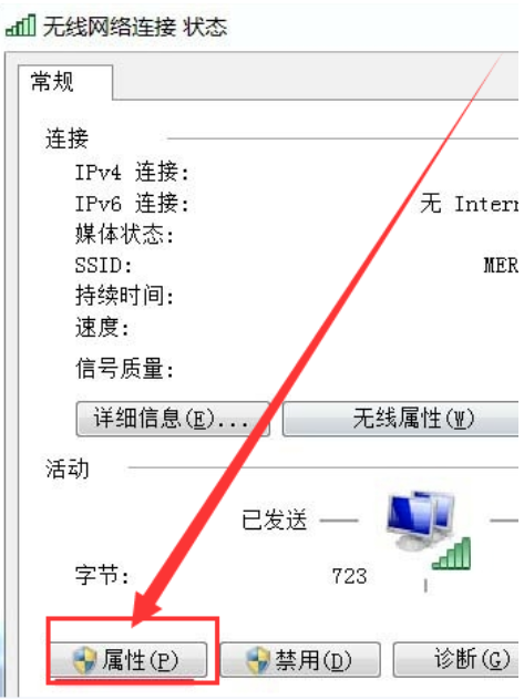 如何手动添加win7系统的无线网络连接?