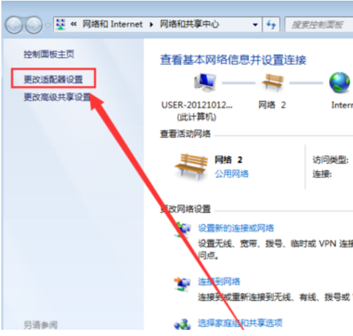 如何手动添加win7系统的无线网络连接?