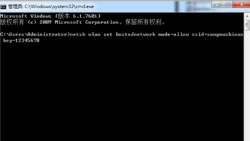 win7系统如何设置做成wifi热点?
