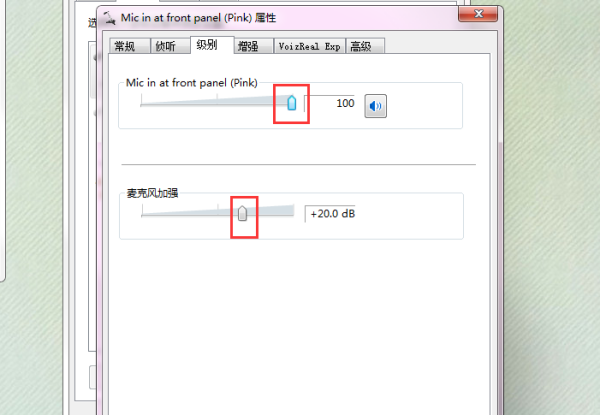 win7系统麦克风声音无法增强怎么解决?win7系统话筒输入声音小解决方法