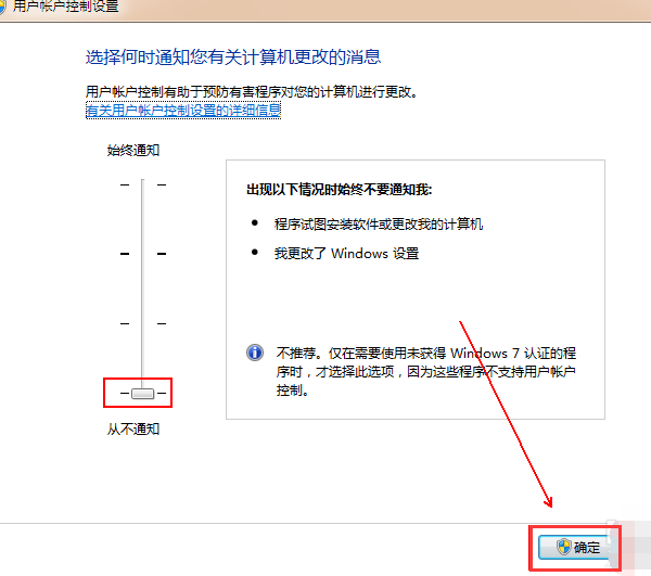 如何关闭win7系统的UAC功能?win7系统的UAC功能关闭教程