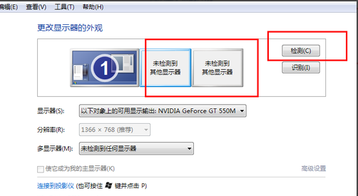 win7系统笔记本如何连接到投影仪?