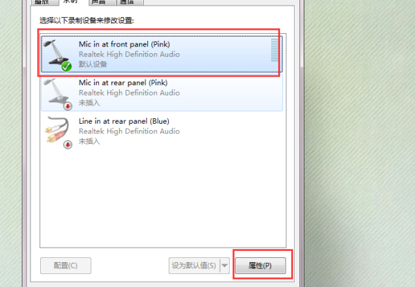 win7系统麦克风声音无法增强怎么解决?win7系统话筒输入声音小解决方法