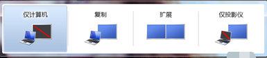 win7系统笔记本如何连接到投影仪?