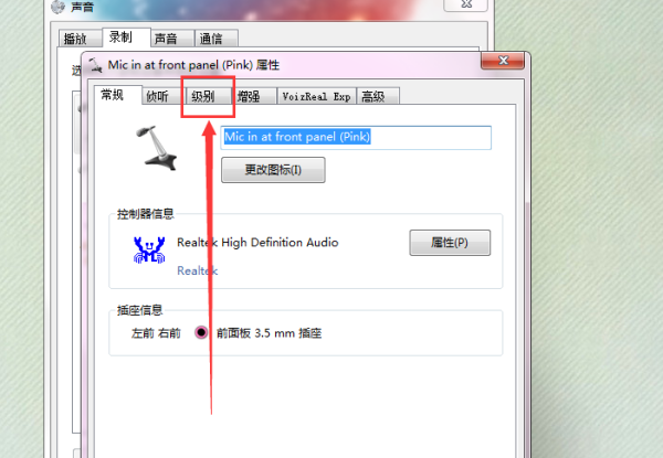win7系统麦克风声音无法增强怎么解决?win7系统话筒输入声音小解决方法