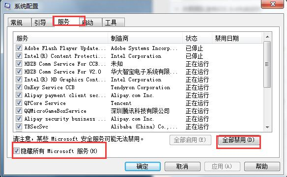 win7系统出现0x80070002错误代码如何修复?