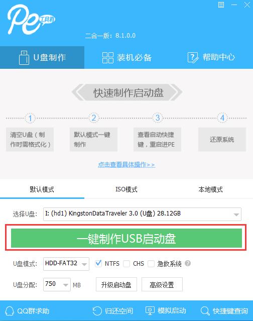 win7换主板后出现蓝屏怎么办?