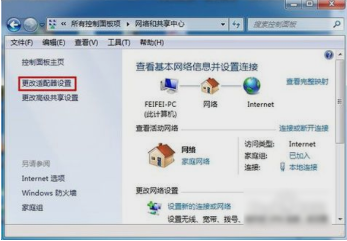 win7系统如何进行初始化网络设置?