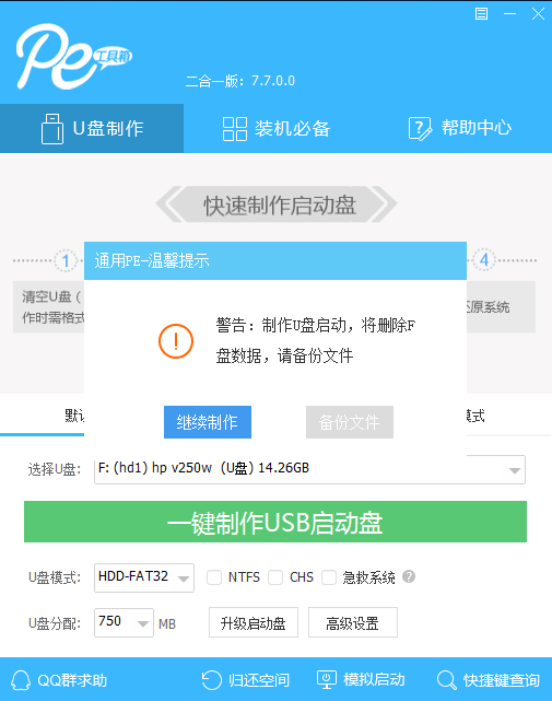 win7换主板后出现蓝屏怎么办?