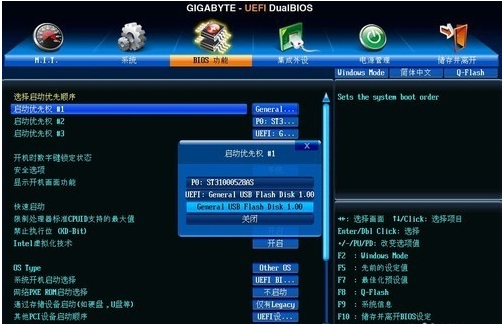 win7系统如何设置BIOS?win7系统设置BIOS的教程