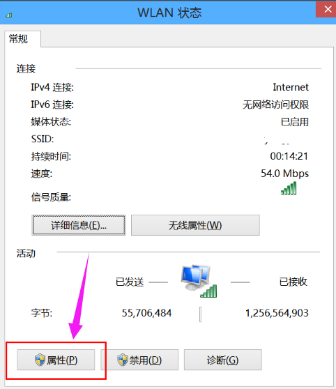 如何解决win7系统提示无线网络显示受限制或无连接?
