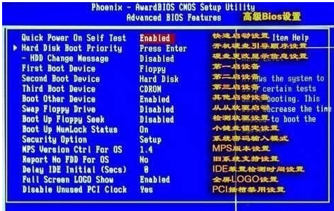 win7系统如何设置BIOS?win7系统设置BIOS的教程