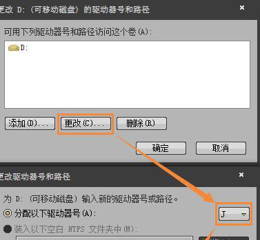 win7电脑无法显示移动硬盘怎么办?win7电脑无法显示移动硬盘修复教程