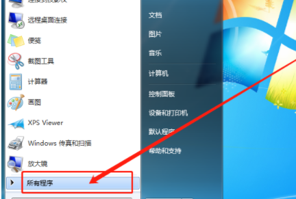 Win7系统怎么设置远程控制电脑？Win7系统远程控制电脑的教程