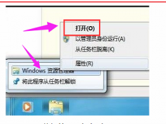 windows7文件管理器在哪里打开 windows7文件管理器打开方法 