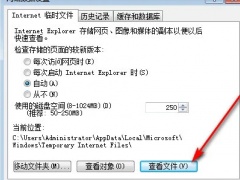 windows7缓存文件在哪里 windows7缓存文件位置介绍 