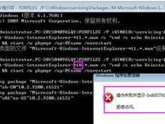 windows7无法卸载ie11浏览器怎么办 windows7无法卸载ie11浏览器解决方法 